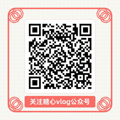 四虎视频公众号二维码